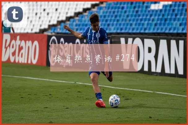 约旦对阿尔及利亚世界杯弱旅突围