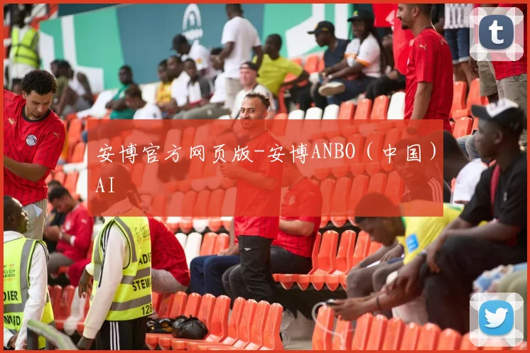 安博官方网页版-安博ANBO（中国）AI