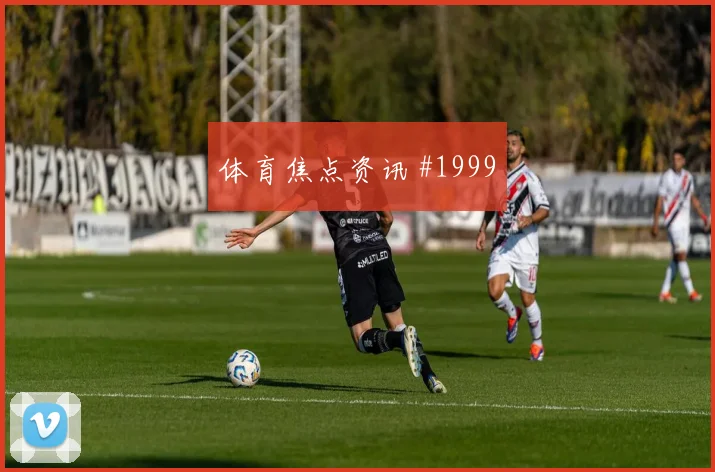 6月14日厄瓜多尔科特迪瓦赛前比分走势