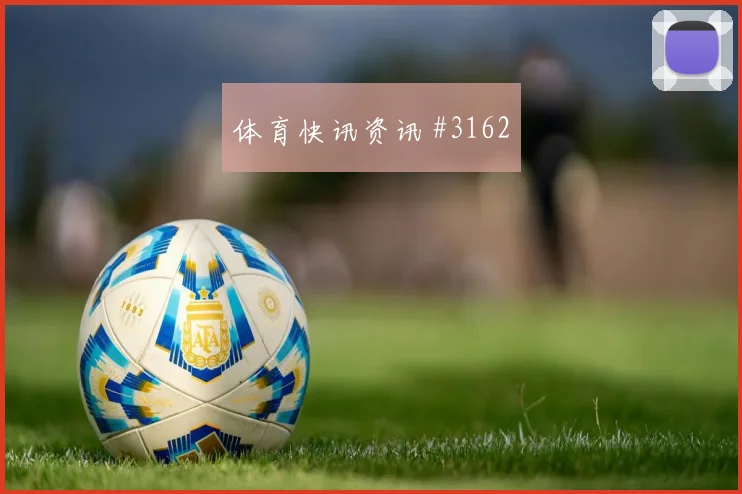 2026世界杯挪威vs伊拉克半场预测