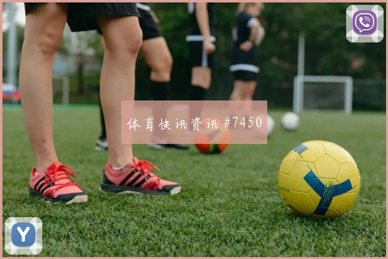 土耳其vs巴拉圭小组赛淘汰赛路线
