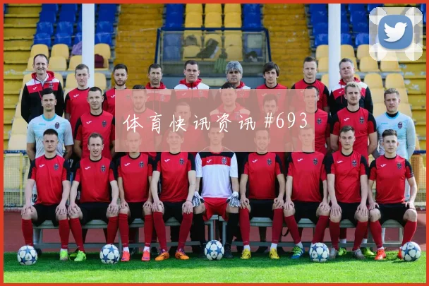 瑞典vs荷兰2026世界杯任意球威胁