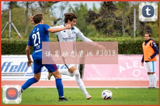 6月27日奥地利vs阿尔及利亚盘口分析