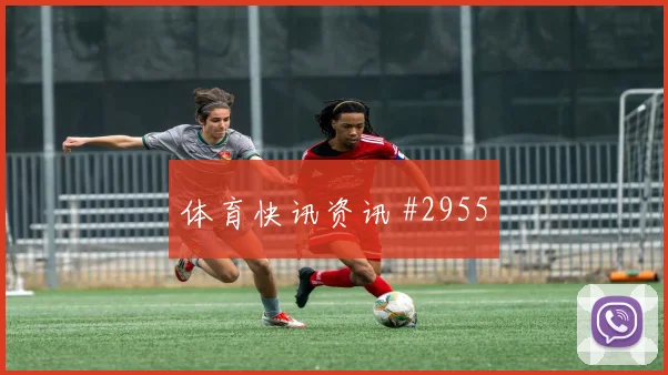 法国vs塞内加尔2026世界杯次轮走势