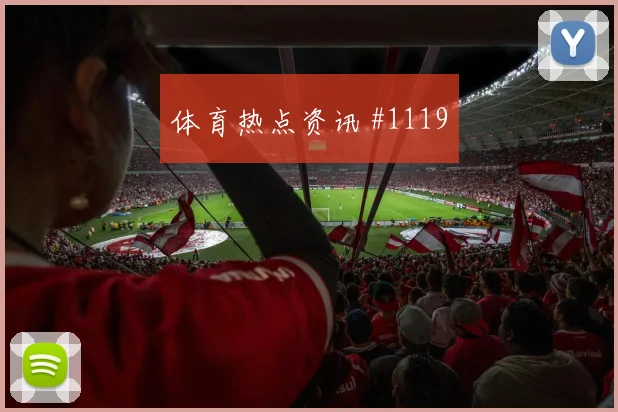澳大利亚加时绝杀伊朗，世界杯经典之夜