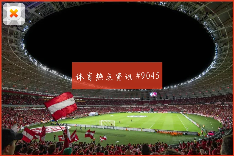 2026世界杯埃及新西兰赛前首发预测